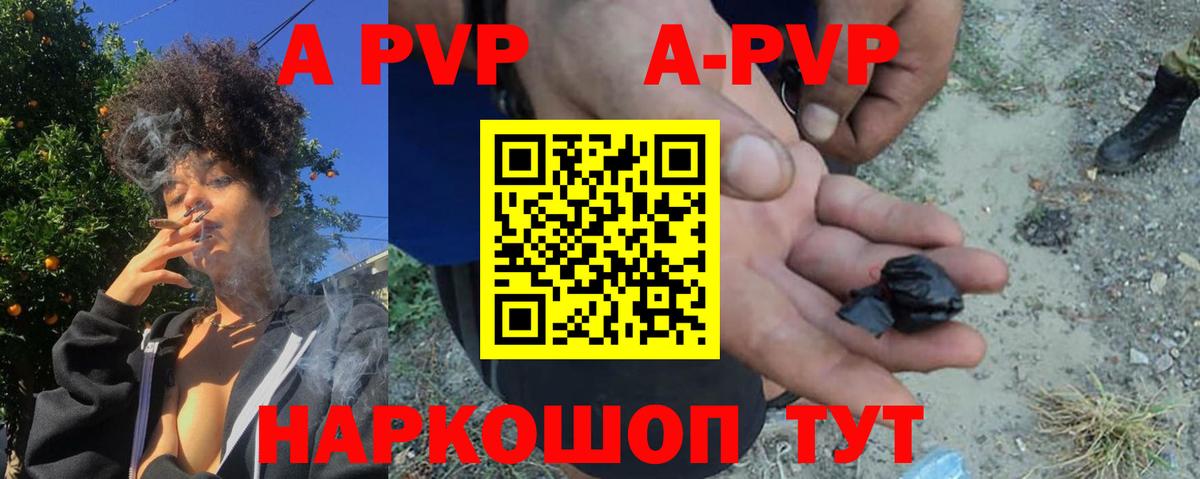 Альфа ПВП СК КРИС  APVP Соль  Дальнегорск  Вход с VPN 