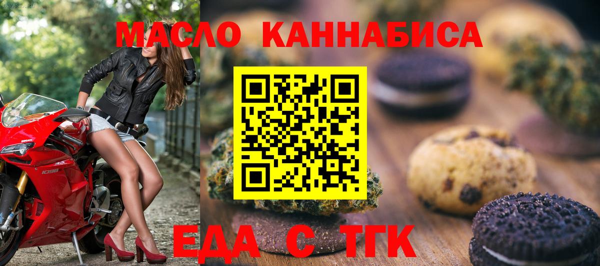 Дальнегорск  Canna-Cookies конопля  Вход с VPN 