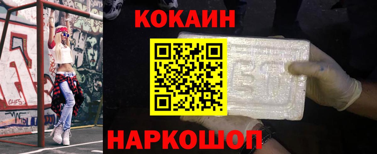 Cocaine  Вход с VPN  Дальнегорск  Cocaine 97% 