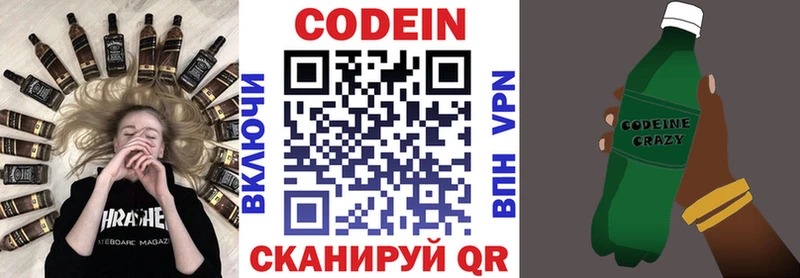 Codein напиток Lean (лин) купить закладку маркетплейс формула Дальнегорск