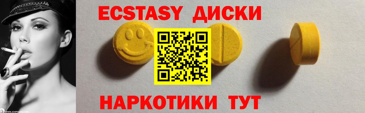 Ecstasy  Вход с VPN  Дальнегорск  ЭКСТАЗИ круглые  ЭКСТАЗИ Дубай 