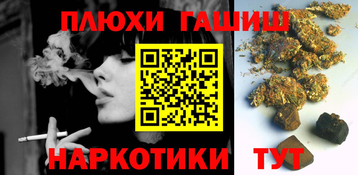 ГАШИШ Cannabis  Вход с VPN  Гашиш гашик  Дальнегорск 