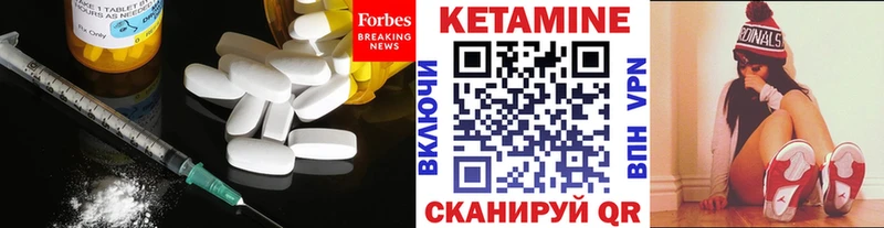 Кетамин ketamine  Дальнегорск 