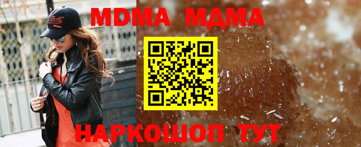 MDMA  МДМА crystal  Вход с VPN  Дальнегорск  МДМА кристаллы 