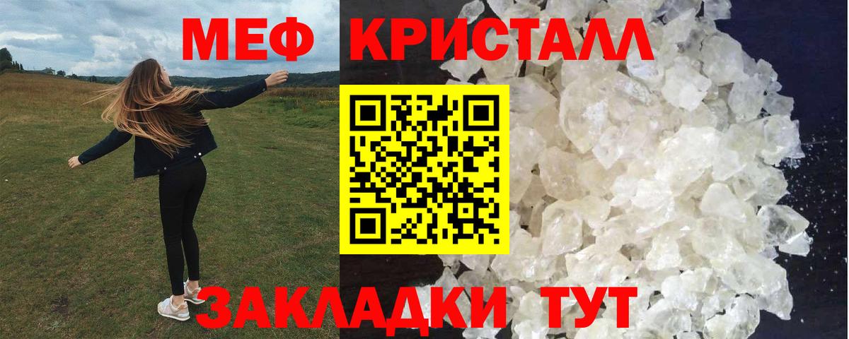 МЕФ  МЕФ  Дальнегорск  Мефедрон кристаллы  Вход с VPN 