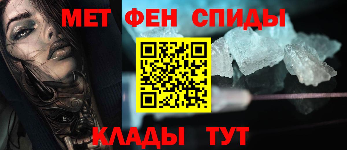 Первитин Декстрометамфетамин 99.9%  Первитин Декстрометамфетамин 99.9%  Вход с VPN  Дальнегорск 