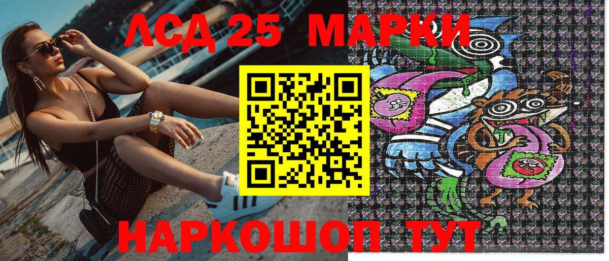 Марки NBOMe 1,5мг Дальнегорск