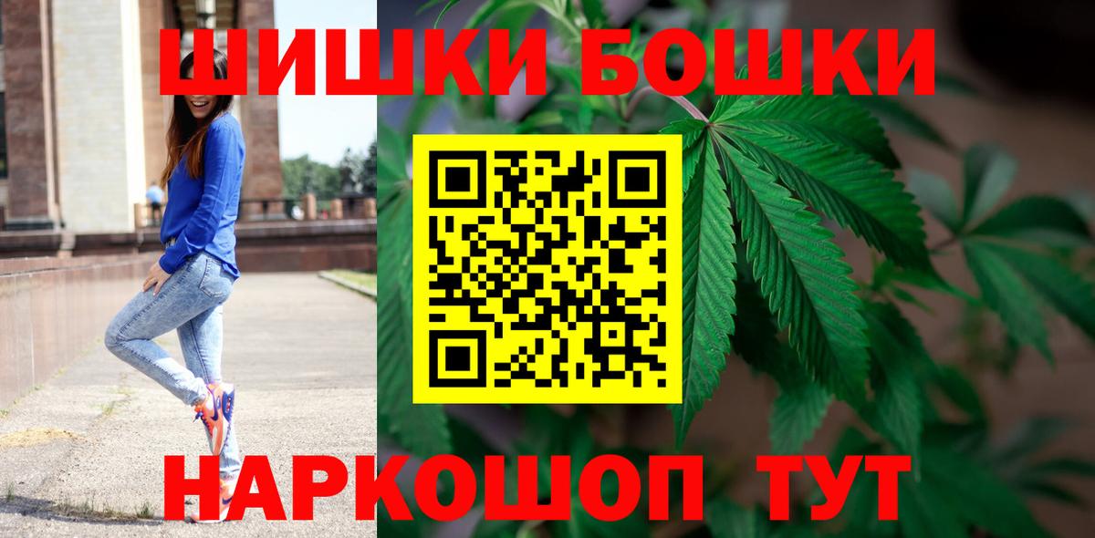 Бошки марихуана план  Марихуана THC 21%  Дальнегорск  Вход с VPN  Марихуана сатива 